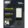 Светильник LED консольный IEK ДКУ 1013-120Д 5000К IP65 LDKU1-1013-120-5000-K03